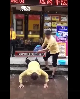 公司回应罚员工做俯卧撑身上浇水说