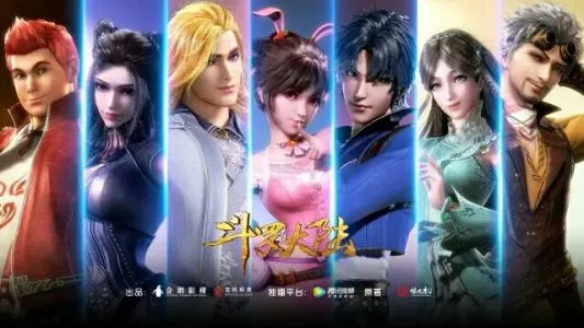 斗罗大陆动漫免费观看全集 斗罗大