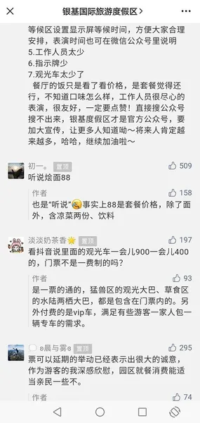 河南度假区回应一碗烩面88元：系套餐价 单卖一碗58