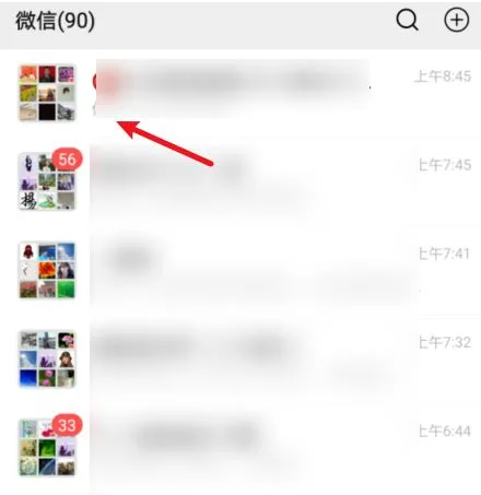 微信拍了拍自己什么意思 微信拍了