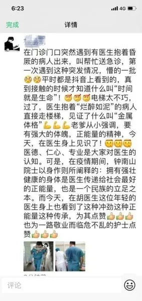 惊心动魄!广州这医生一把抱起病危患者,1分钟跑下4层楼