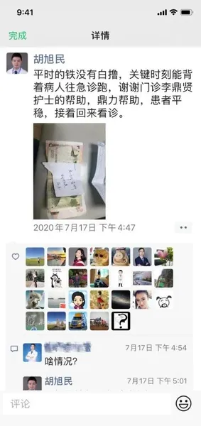 惊心动魄!广州这医生一把抱起病危患者,1分钟跑下4层楼