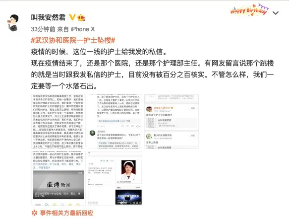 武汉协和坠亡护士系独女什么情况?武汉协和坠亡护士真相让人崩溃