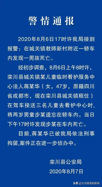 2岁半男童被忘车内8小时后离世什么情况?被发现时全身发紫