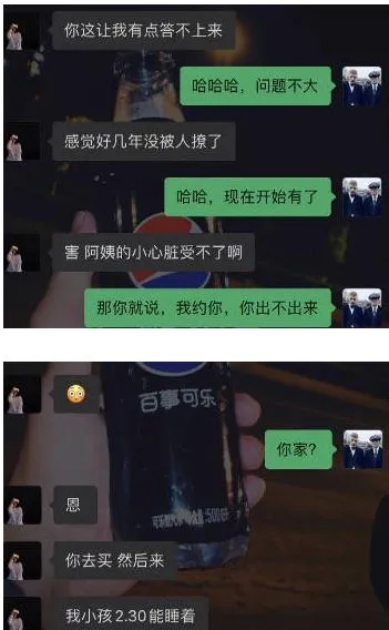 女子取快递被编造和小哥偷情!被强奸还遭威胁女子喝农药自杀