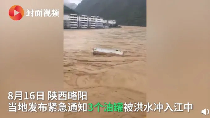 30立方液化气罐跨省漂流到四川怎么