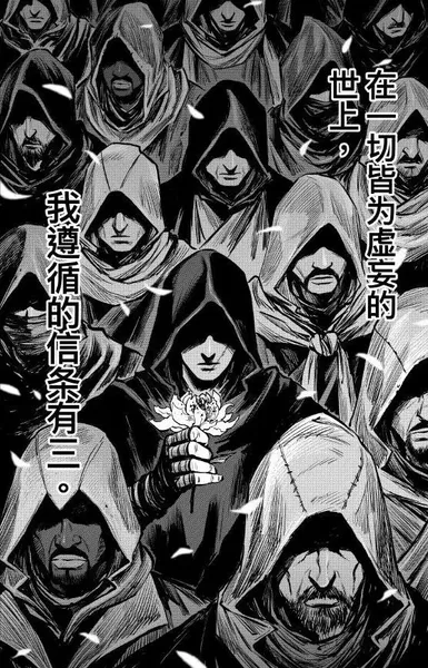 《刺客信条:王朝》漫画序章今日上线 刺客现身长安