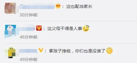 算不算虐童?3岁女童被爸妈喂到70斤吃播赚钱