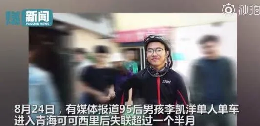 男子独自进入可可西里后失联怎么回
