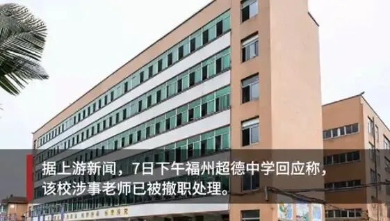 班主任强令学生送礼否则转班什么情况?始末真相曝光让人气愤