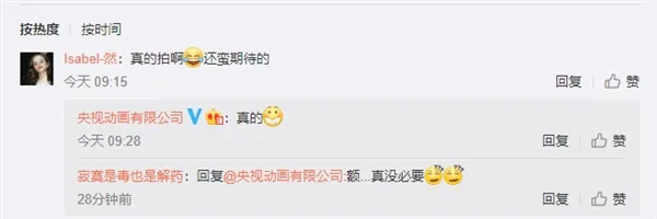 中美合拍《哪吒与变形金刚》海报公布 央视与孩之宝打造动画