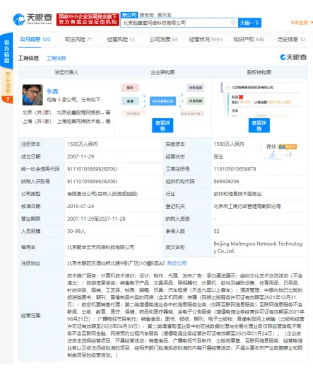 马蜂窝裁员40%什么情况?网传马蜂窝裁员40%赔偿方案为N+2