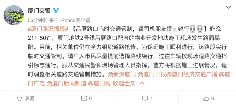 厦门城区发生地陷什么情况?厦门城区发生地陷事件始末最新消息