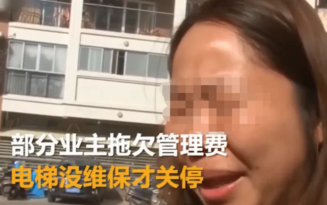 电梯被关老人爬楼猝死什么情况?部分业主欠费电梯被关致老人爬楼猝死