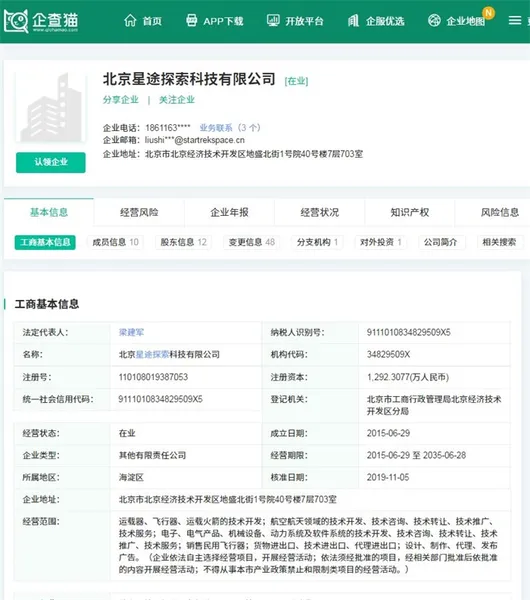 航天民企探索一号成功首飞 探索一号成功首飞有什么深远意义?