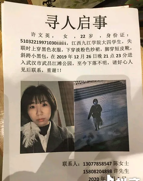 江西大四女生失联什么情况？江西九江