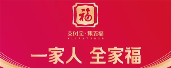 2020支付宝集五福集卡攻略 2020五