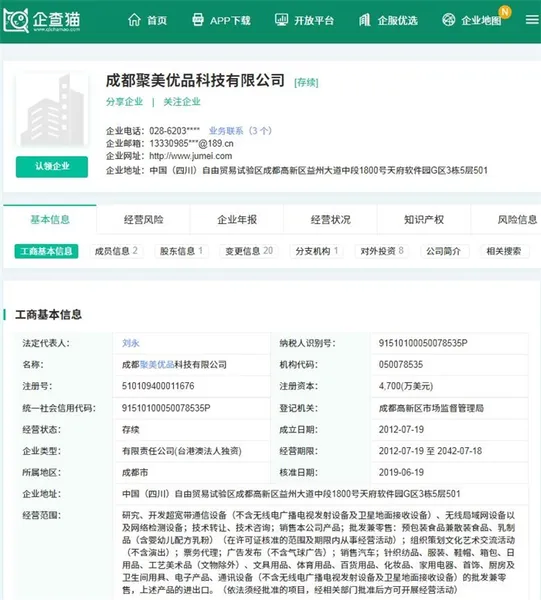 聚美私有化要约什么情况?为自己代言的陈欧聚美私有化始末