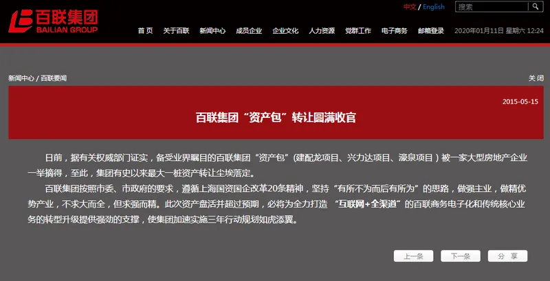 上海银行违规放贷200多亿什么情况?上海银行遭实名举报全文始末详情