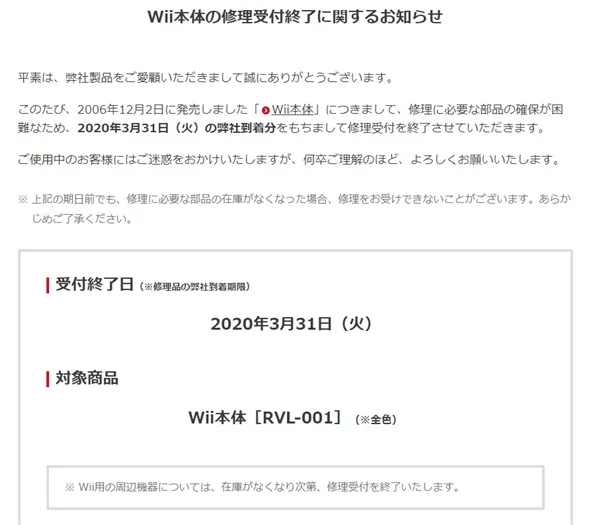 零部件短缺 任天堂将于3月31日停止