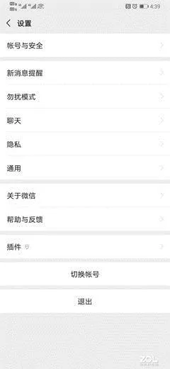 朋友圈广告原来可以这样关掉!赶紧来学
