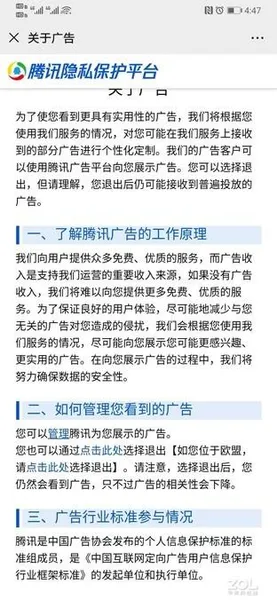 朋友圈广告原来可以这样关掉!赶紧来学