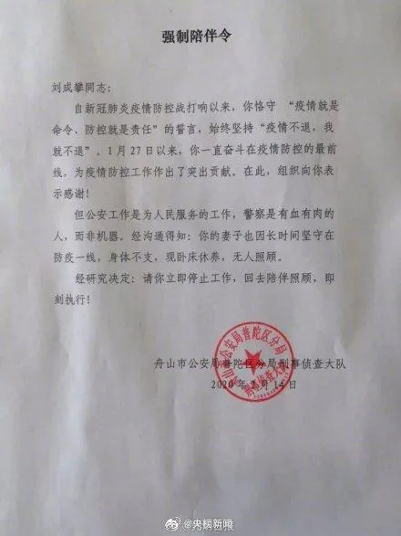 请立即停止工作!多地为战疫一线人员发强制休息令