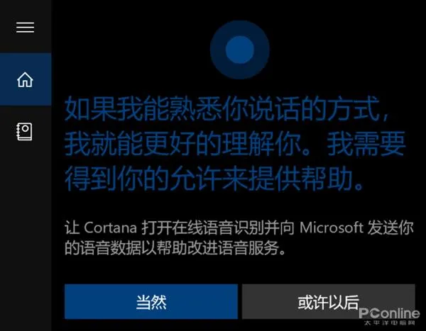 Win10偷隐私忍无可忍？教你一键搞定W
