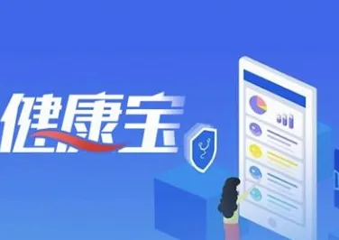北京健康宝是什么 北京健康宝有什