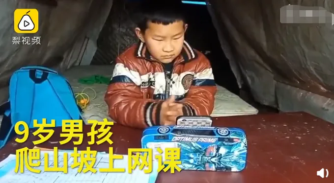 9岁男孩山坡搭棚上网课怎么回事？背