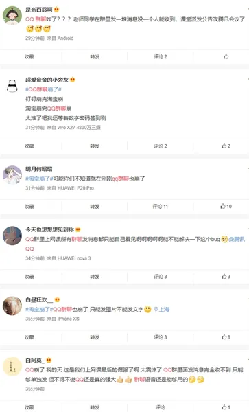 QQ群聊突然崩溃!无法发送文字、图片