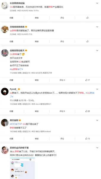 QQ群聊突然崩溃!无法发送文字