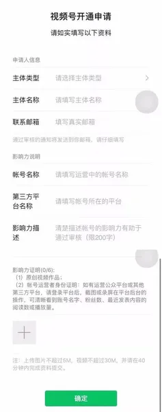 微信视频号怎么申请开通?微信视频号申请注册开通方法分享