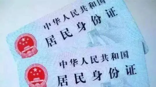 身份证现居住地换领需要什么材料 