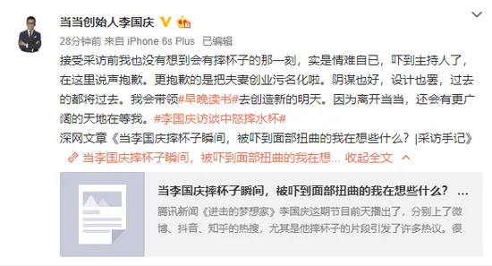 李国庆为摔杯道歉是怎么回事？当当网