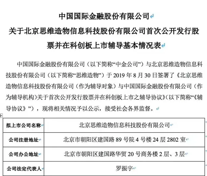 罗辑思维筹备上市什么情况?罗辑思