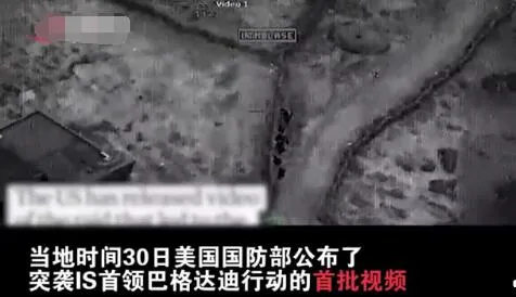 突袭IS首领视频完整画面 美军突袭