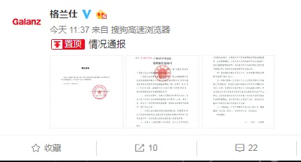 格兰仕起诉天猫是怎么回事？格兰仕起