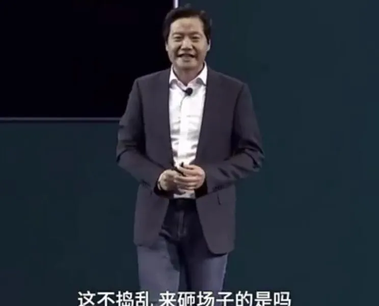 雷军发布会爆粗口是怎么回事？雷军发