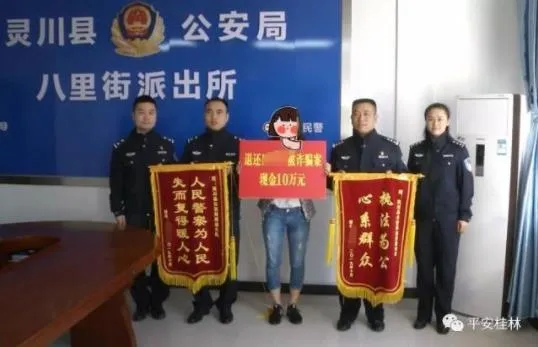 女子网上结交岳云鹏什么情况 一面没见就被骗40万?