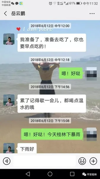 女子网上结交岳云鹏什么情况 一面没见就被骗40万?