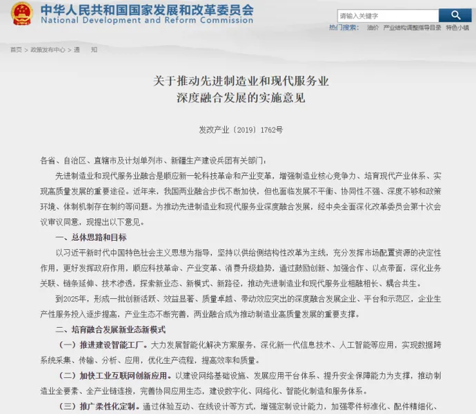 发改委：鼓励AR、VR等技术在购物、广