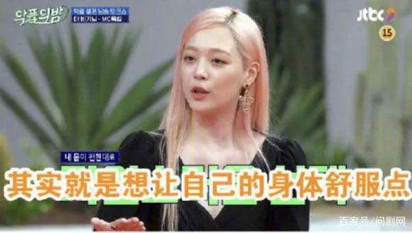 雪莉针对不穿内衣做出回应？雪莉不穿