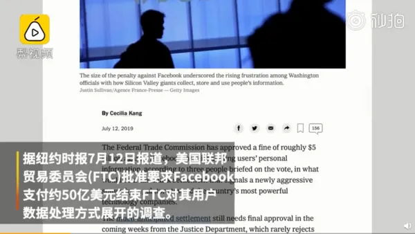 脸书同意支付50亿美元罚款 脸书Fac