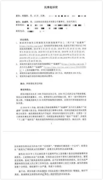 刘强东案件水落石出?刘强东接下来针对大V如何反击呢?