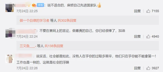 傅园慧表示我真的不太适合游泳这是怎么一回事?傅园慧无缘进入决赛?