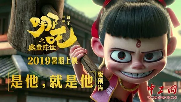 《哪吒之魔童降世》终极预告片《哪吒之魔童降世》点映票房突破6000万?