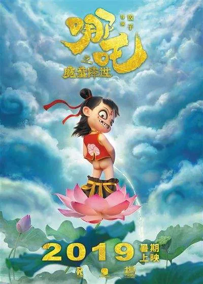 《哪吒之魔童降世》终极预告片《哪吒之魔童降世》点映票房突破6000万?