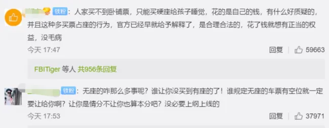 一名女子为何能买到六张车票这是怎
