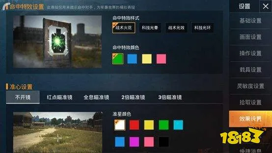 和平精英和刺激战场有什么区别?和平精英和刺激战场不同之处介绍?